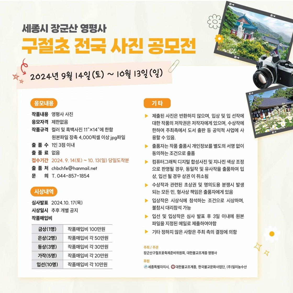 전국 사진 공모전