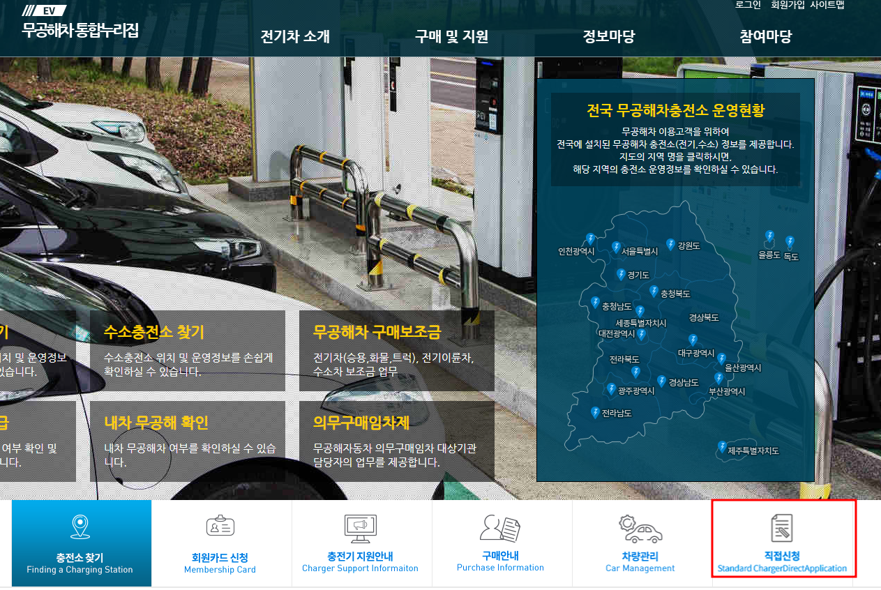 전기차 충전소 신청법-아파트-관리사무소-완속충전시설