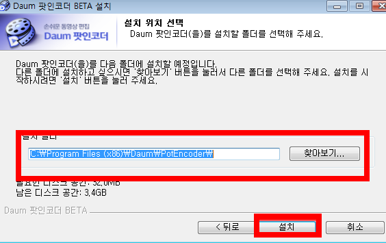 다음팟인코더 다운로드 사이트 소개