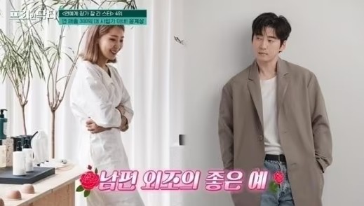 윤계상 결혼 부인