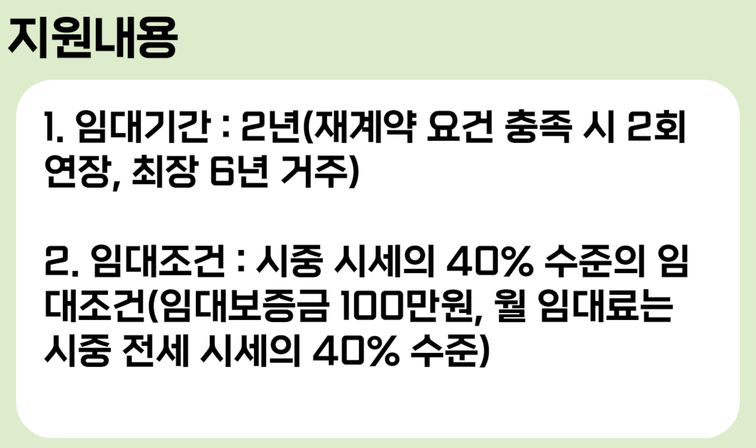2023 자립 준비 청년 매입임대주택 사업