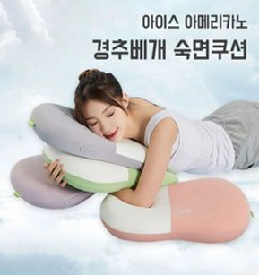 ANYOU 꿀밤베개 경추베개 목디스크 무중력 메모리폼 배게 아이스 아메리카노 숙면쿠션 1+1