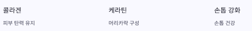 콜라겐