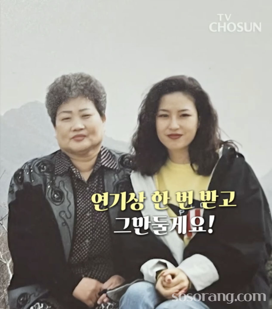 이상미 어머니와 함께한 젊은 시절 추억 사진