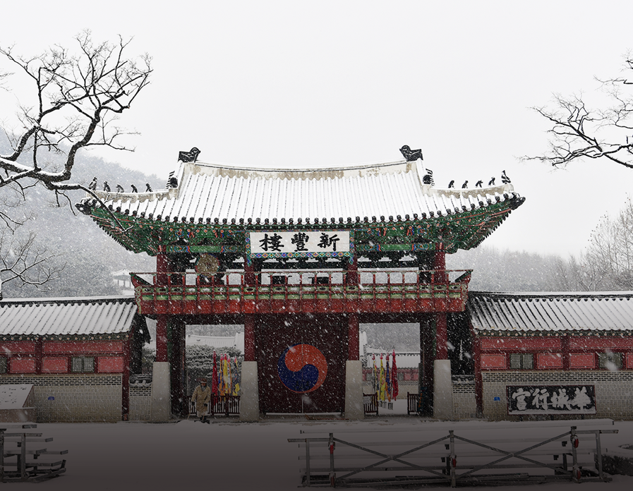 수원 화성행궁 이미지