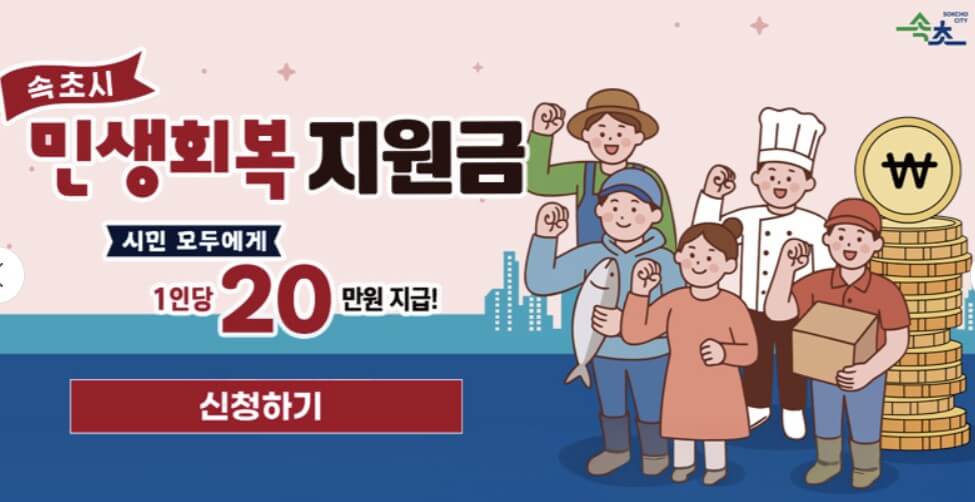 추석 민생지원금
