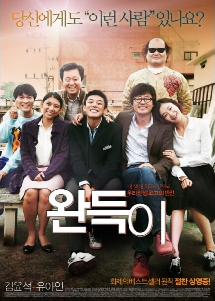 유아인과 주변인물들