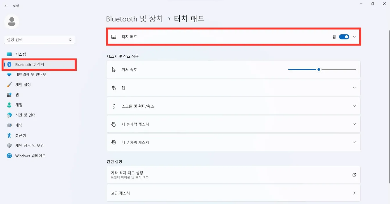 노트북 터치패드 잠금