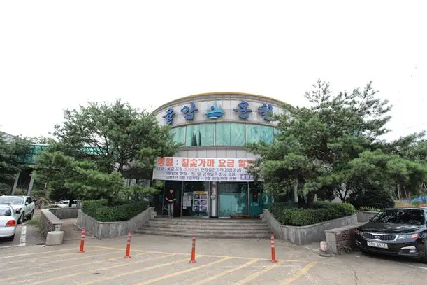 율암온천-소개