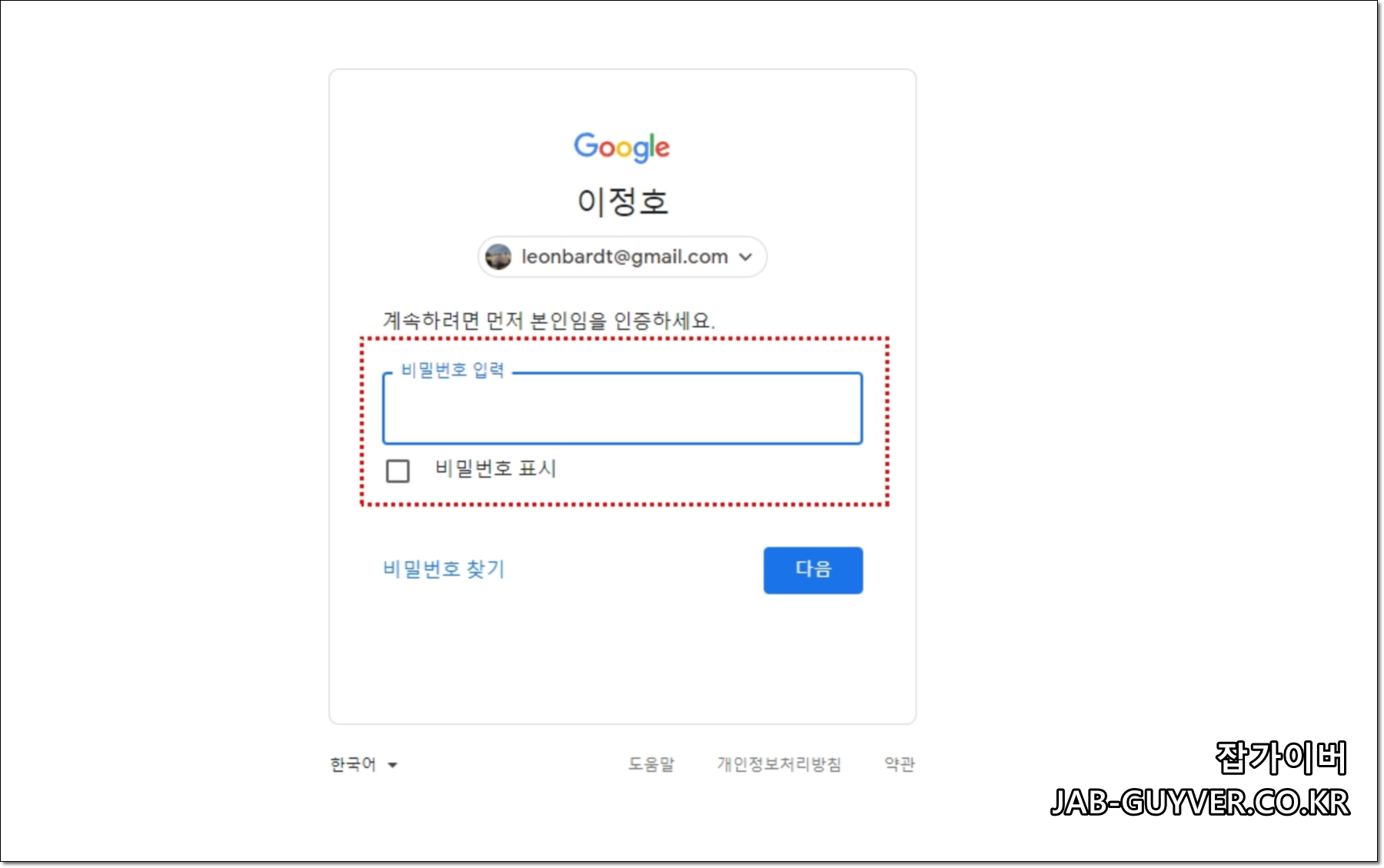 2단계 인증 설정 확인 화면