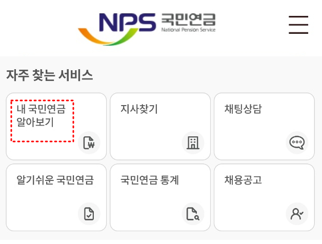 국민연금 수령나이