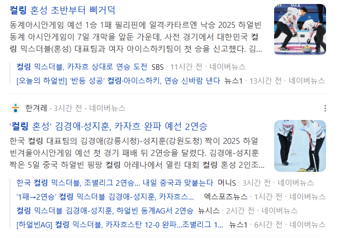 하얼빈 동계올림픽 중계