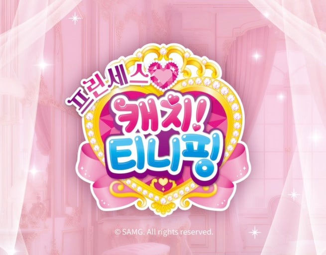 티니핑 시즌6 캐치 티니핑 프린세스 아이브