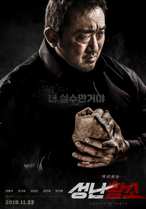 성난황소