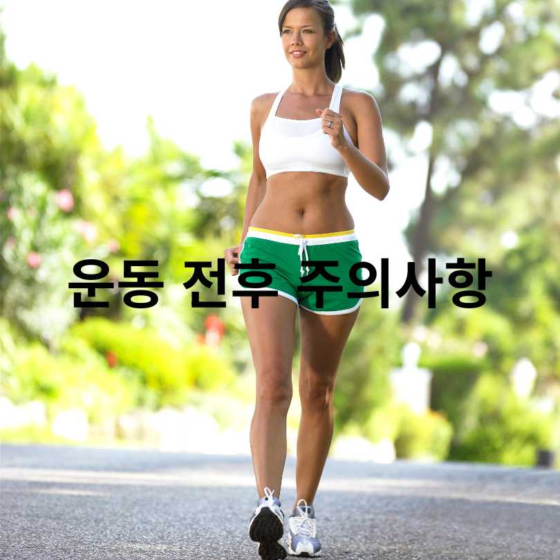 빨리 걷기와 계단 오르기의 건강 효과