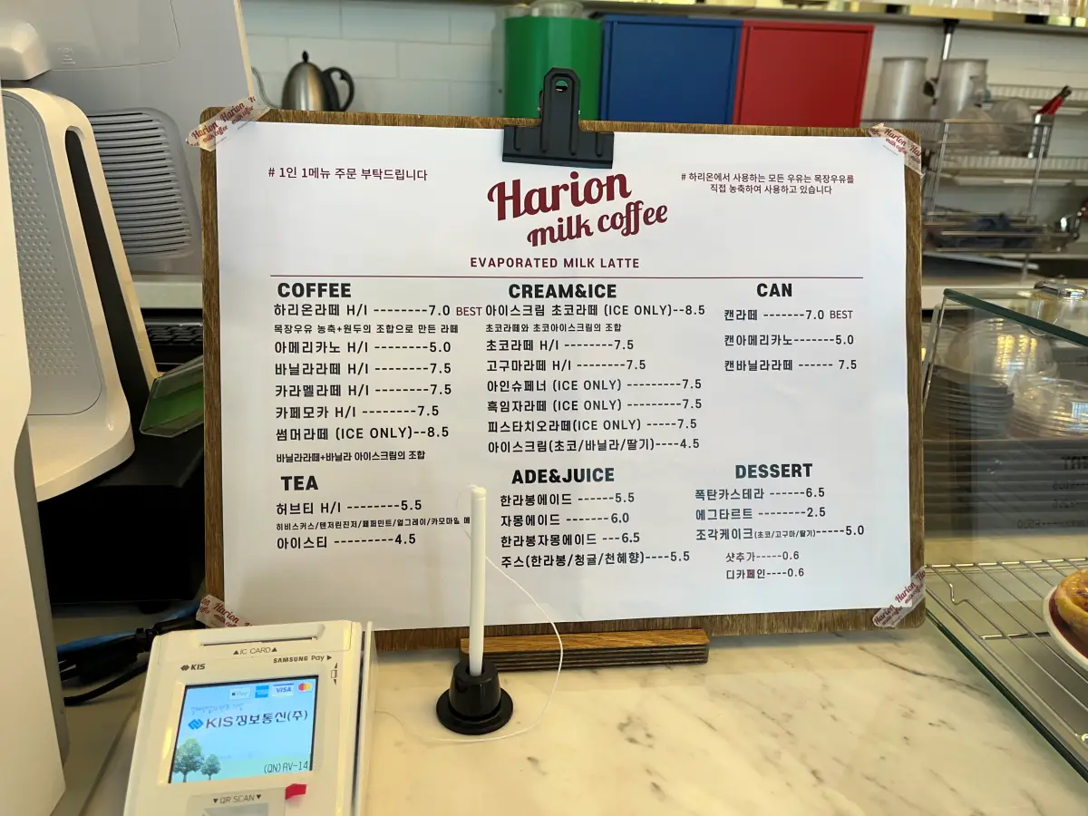 동탄-하리온-메뉴판