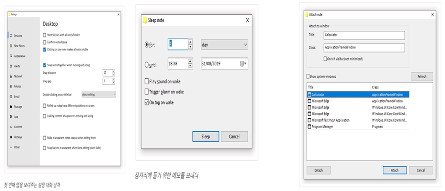 스티키기능설명