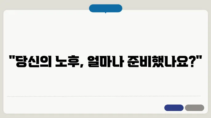 국민연금 수령액 수령나이 납입기간 알아보기