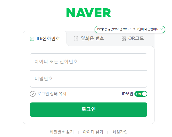 네이버 연말정산 모의계산