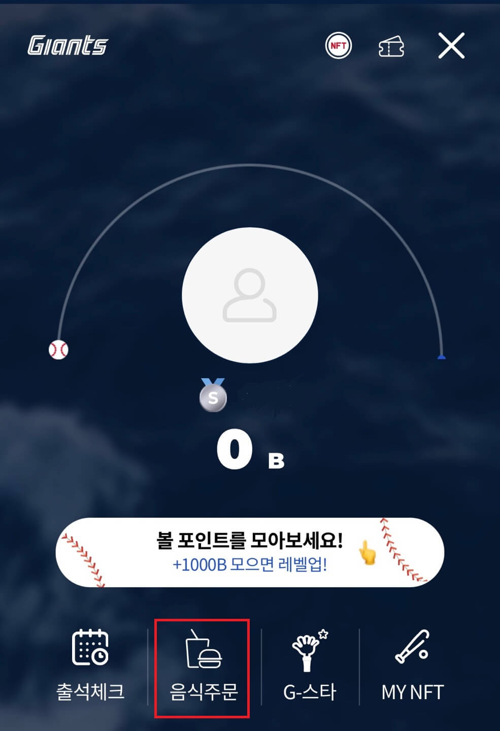 사직야구장 맛집 먹거리 음식