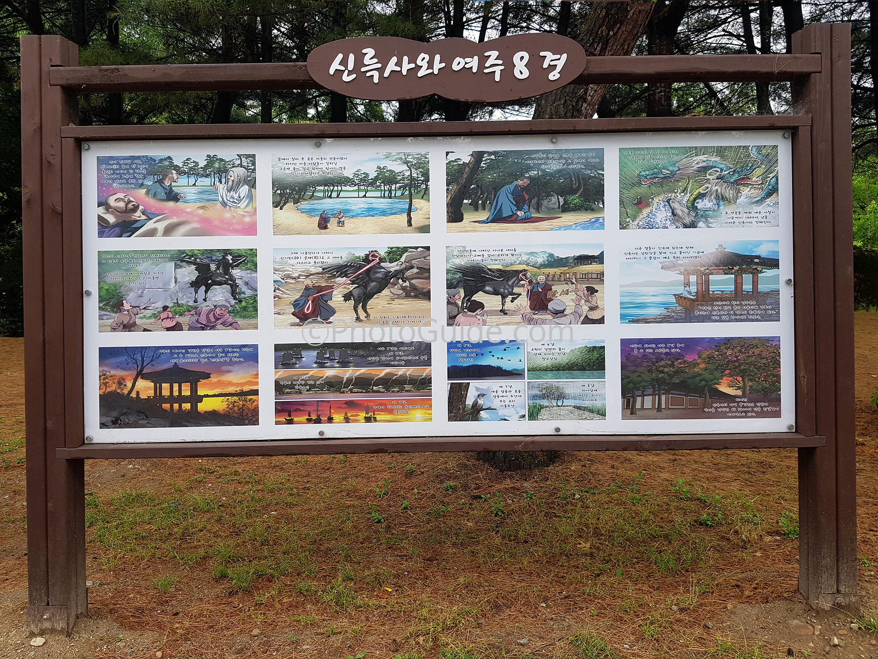 신륵사