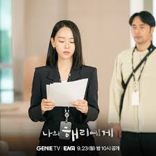 나의 해리에게 5