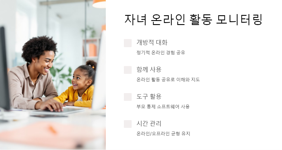 사이버보안
