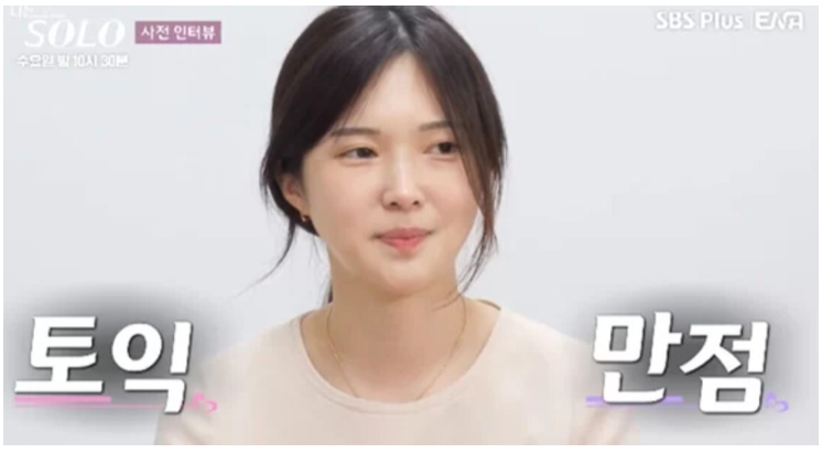 나는솔로17기옥순프로필