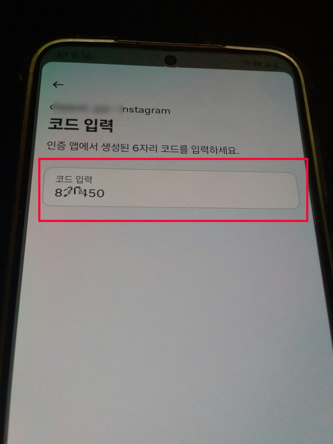 인스타그램 해킹방지 위한 2단계 인증하는 방법