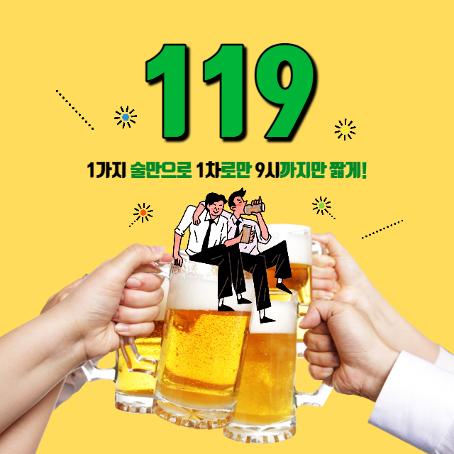 건전한 술문화