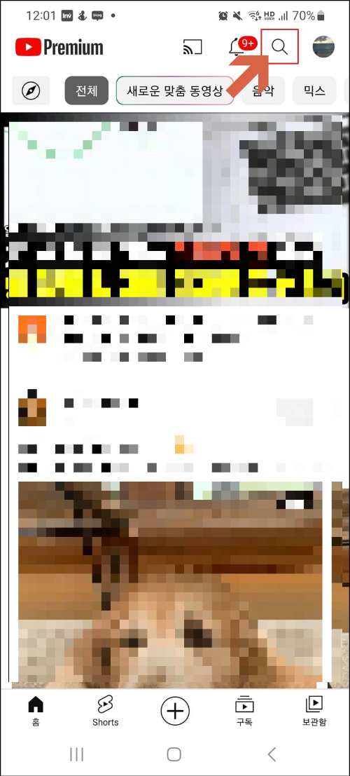 유튜브 검색기록 삭제