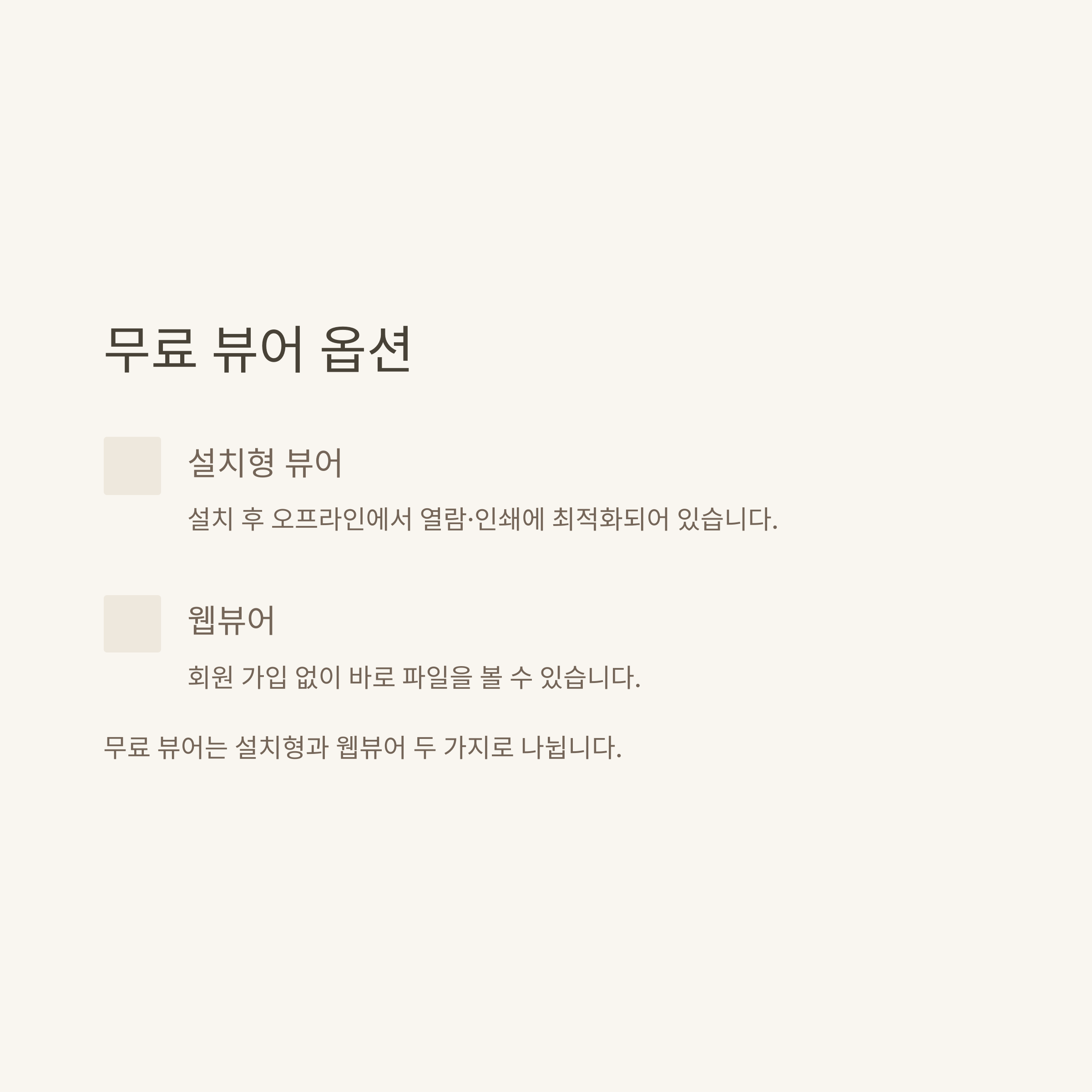 hwp 파일 열기 모든 방법 총정리, 모바일&middot;PC&middot;파일변환&middot;수정&middot;편집까지 실전 경험 가이드