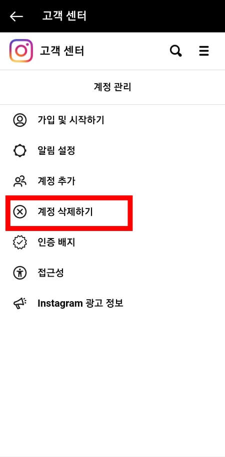 계정-삭제-버튼-클릭