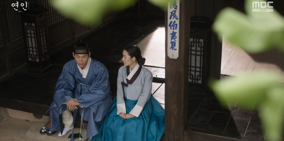 연인-파트2-11회