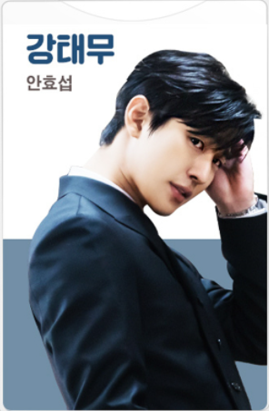 카카오페이지 사내맞선