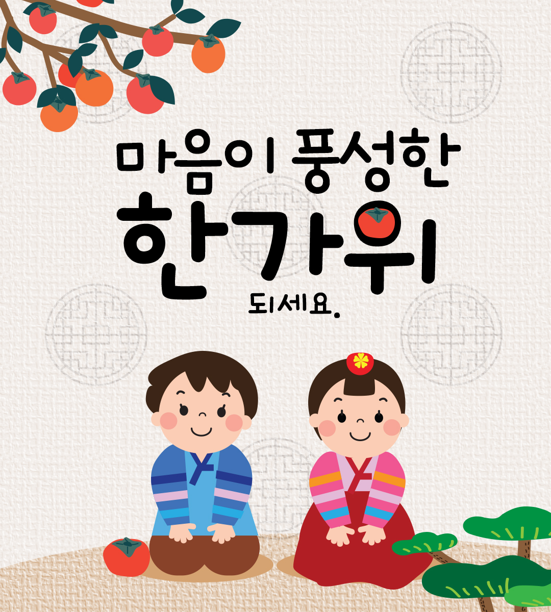 ์ถ์ ์ธ์ฌ๋ง ๋ฌธ๊ตฌ