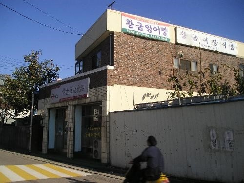 대전 대왕붕어빵 가게 모습