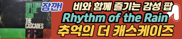 더 캐스케이즈