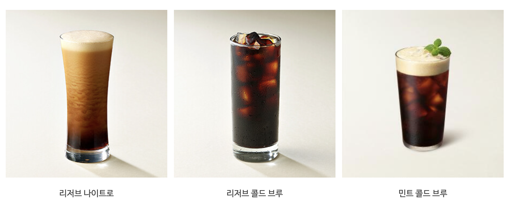 출처 - 스타벅스 공홈 (추천 메뉴) 4