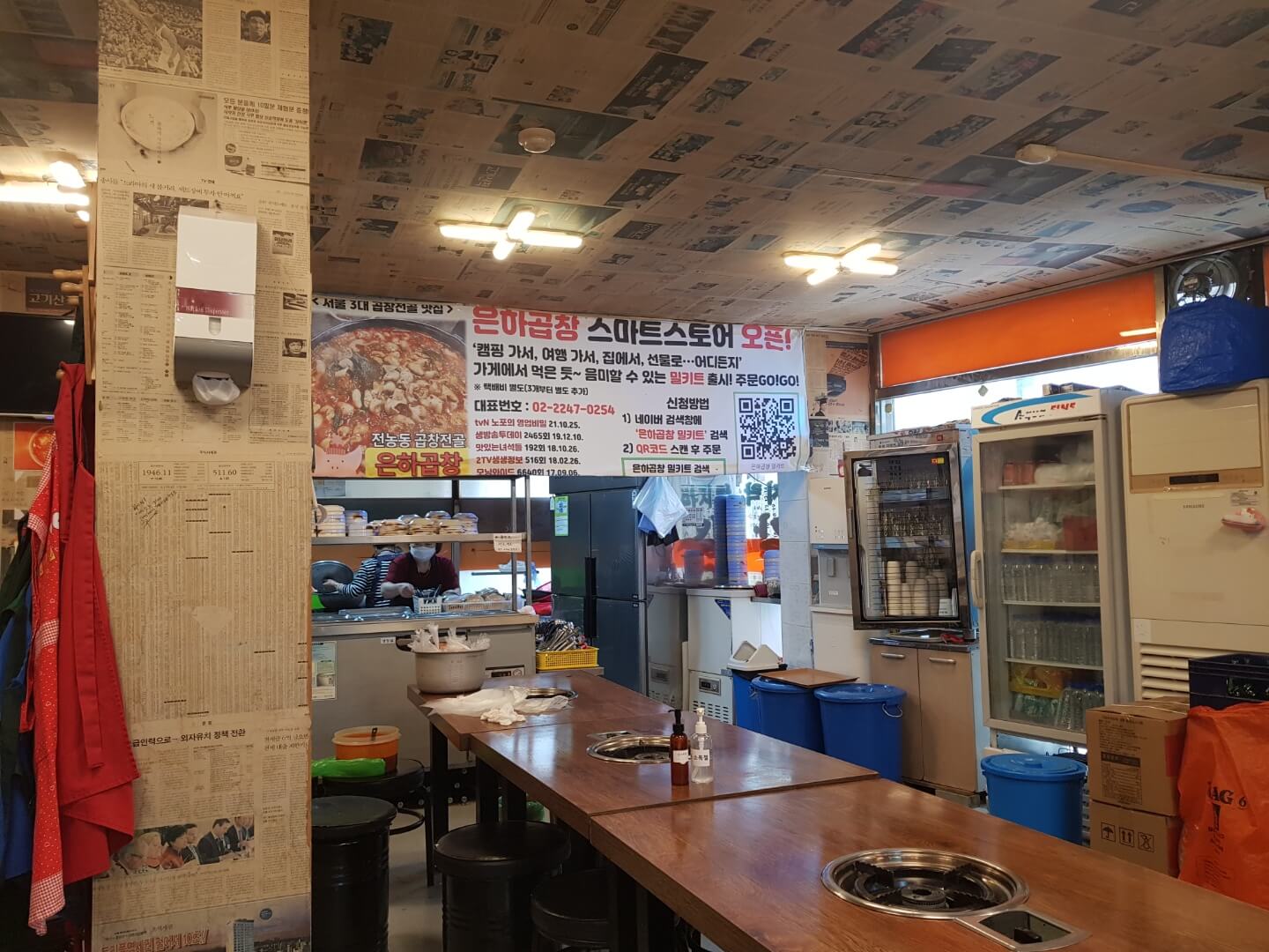 동대문구 전농동 맛집 은하곱창 리뷰 줄서서 먹는 곱창 전골 맛집