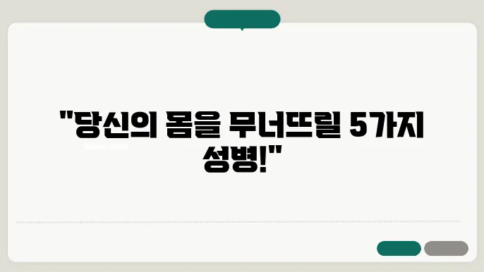 성병의 종류와 증상