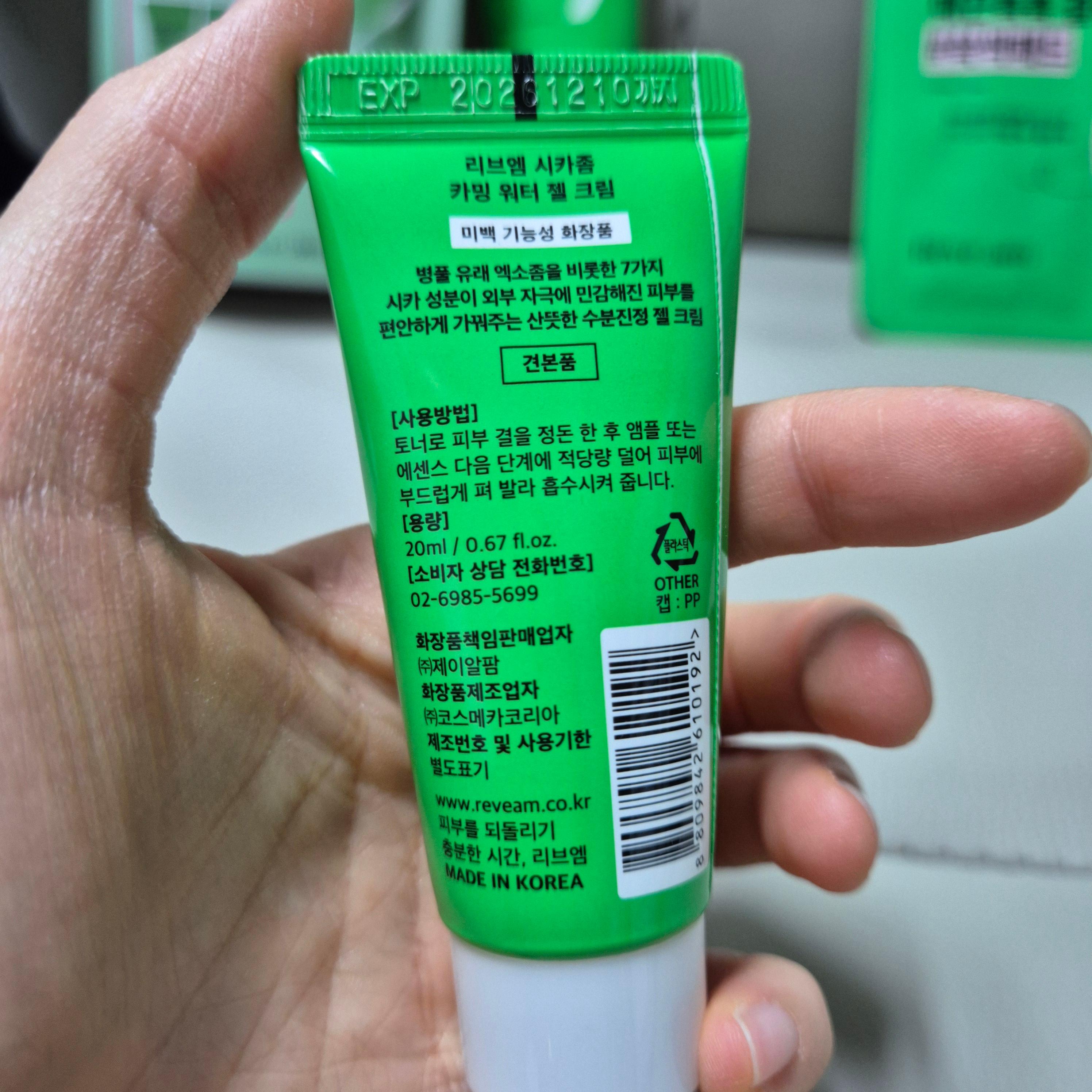 시카엑소좀 견본품