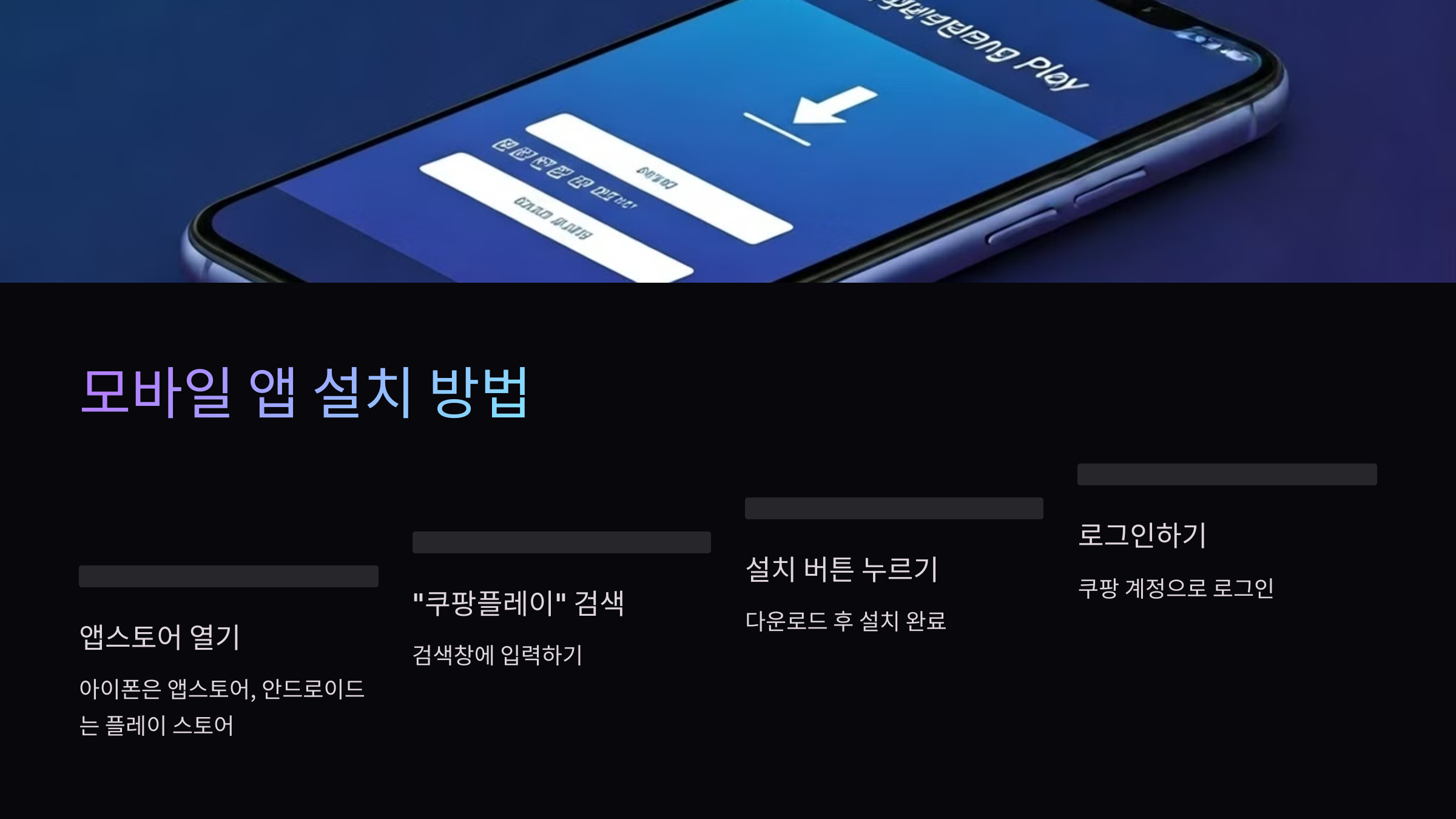 모바일앱