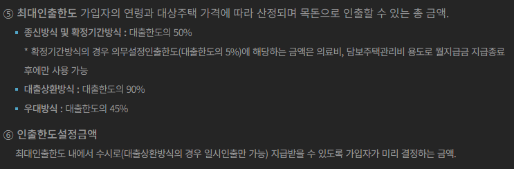 최대인출한도와 인출한도설정금액