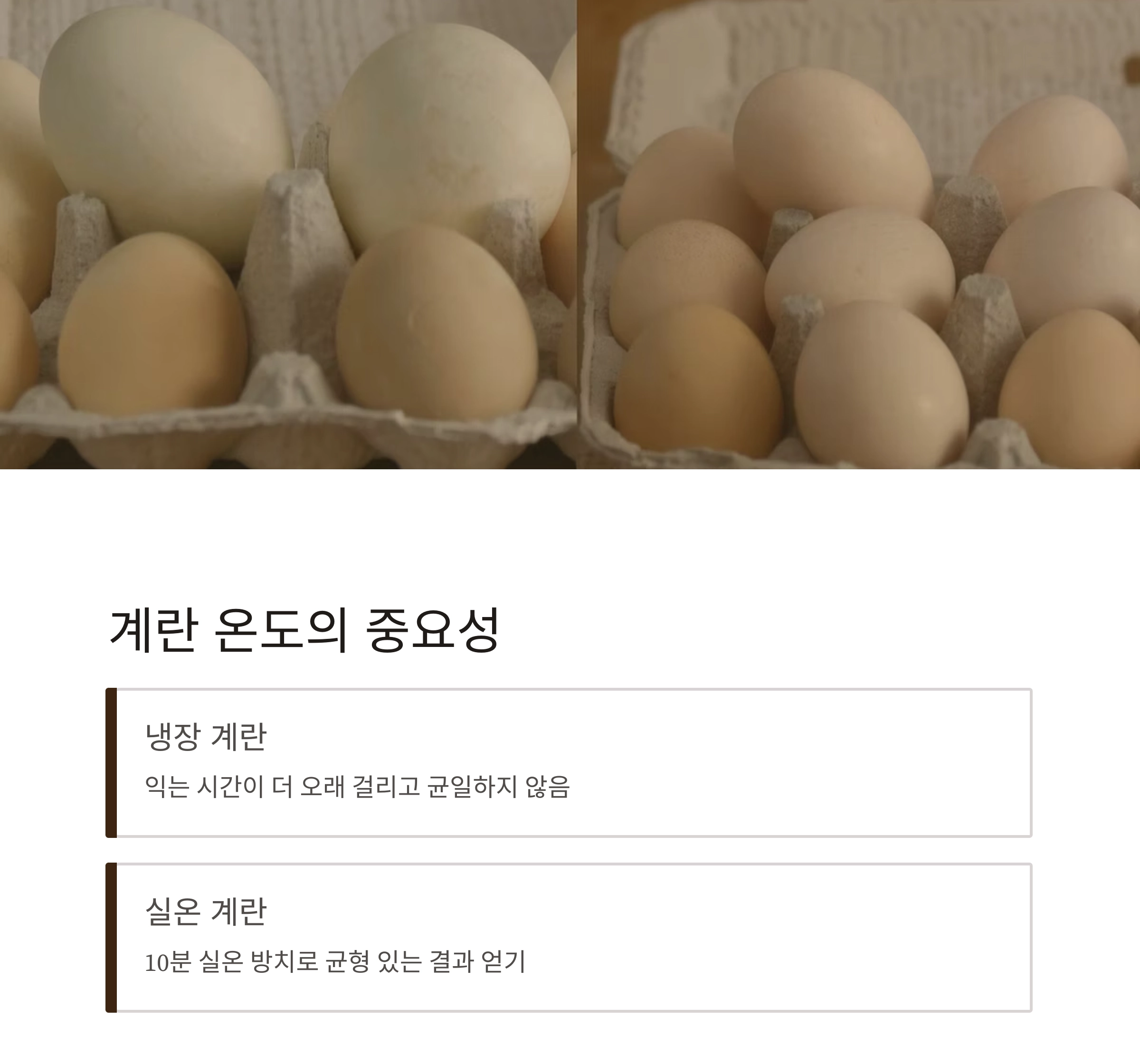 반숙부터 완숙까지, 계란 프라이 타이밍 완전 정복
