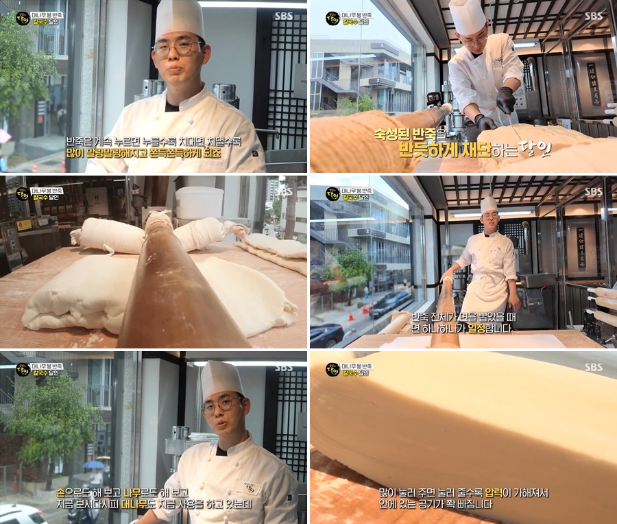 대나무봉반족 칼국수