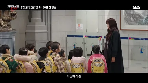 지옥에서 온 판사 등장인물 : 강빛나 (배우 : 박신혜)2