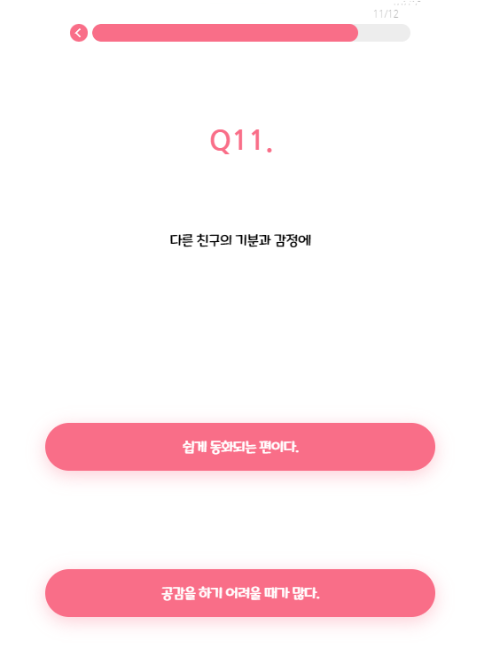 캐치티니핑 테스트 mbti매칭