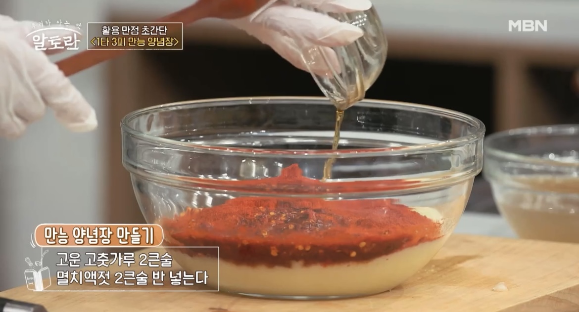 알토란만능양념장만들기사진