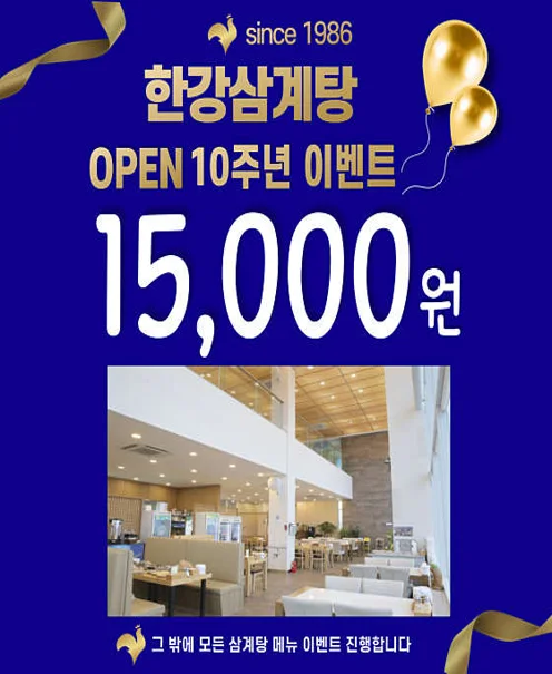 한강삼계탕 김포